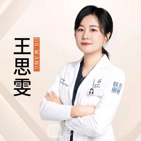 王思雯
