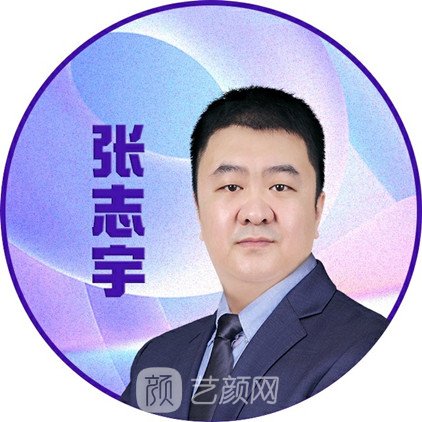 张志宇