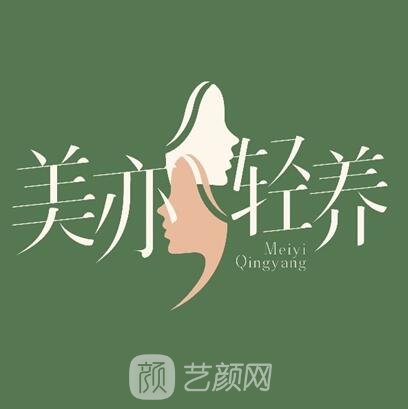 长沙美亦医疗美容门诊部