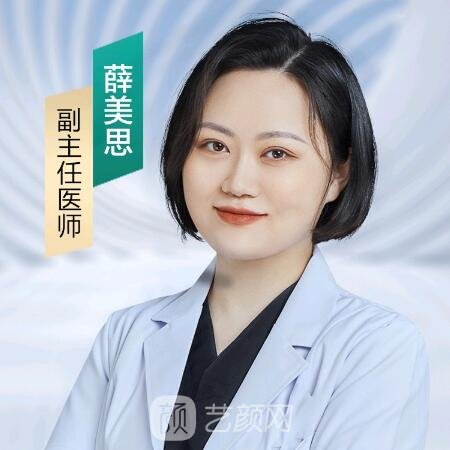 薛美思