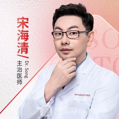 宋海清