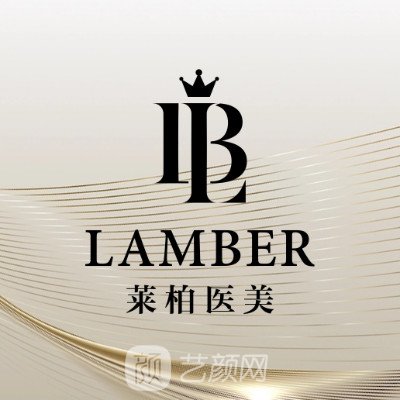 成都高新莱柏医疗美容门诊部