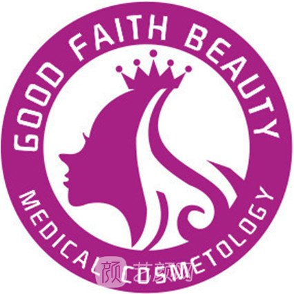 乐清顾得美医疗美容诊所