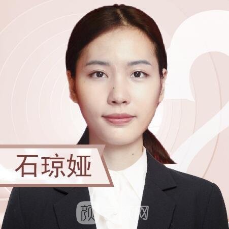 石琼娅