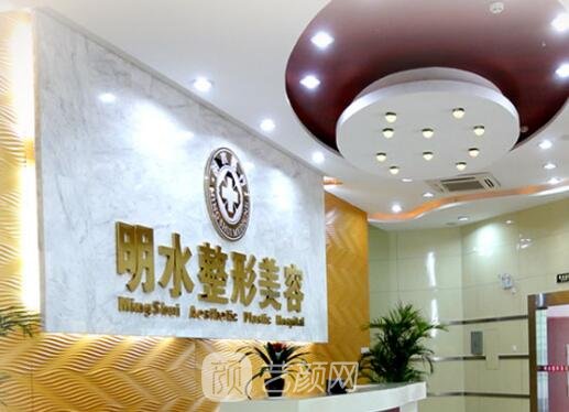南京明水医疗美容诊所