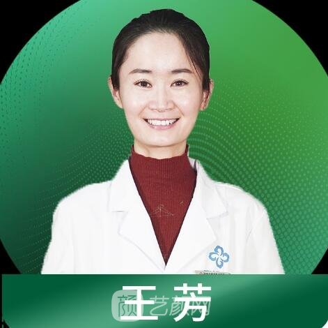 王芳