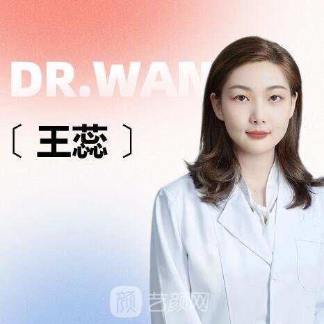 王蕊