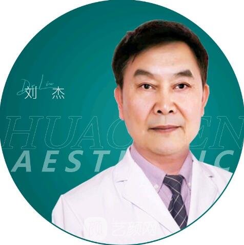 刘杰