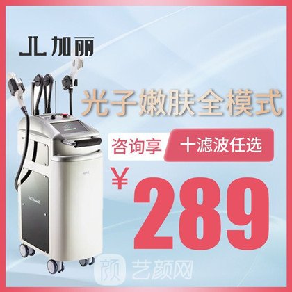 广州加丽万博医疗美容诊所