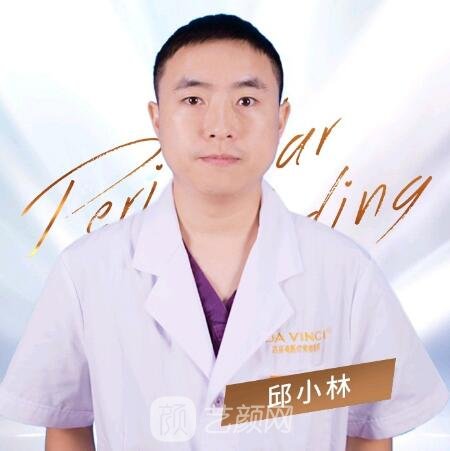 邱小林