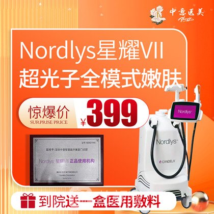 深圳中意智慧医疗美容门诊部