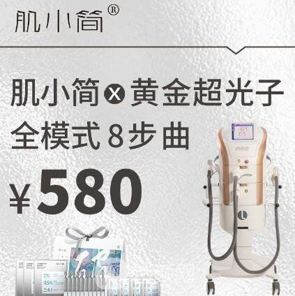 深圳肌小简汉京医疗美容诊所