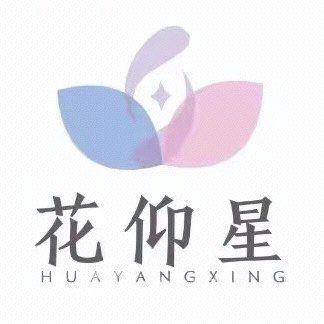 天津花仰星医疗美容门诊部