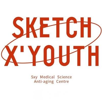 青岛圣欣颜医疗美容诊所