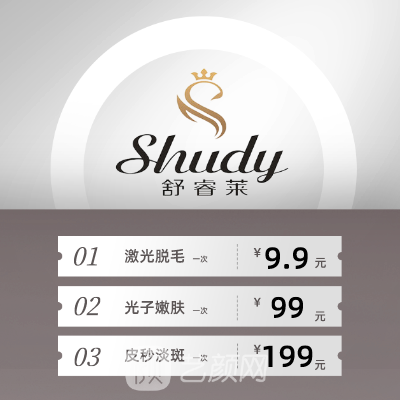 杭州舒睿莱医疗美容诊所