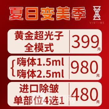 杭州卫泰医疗美容诊所