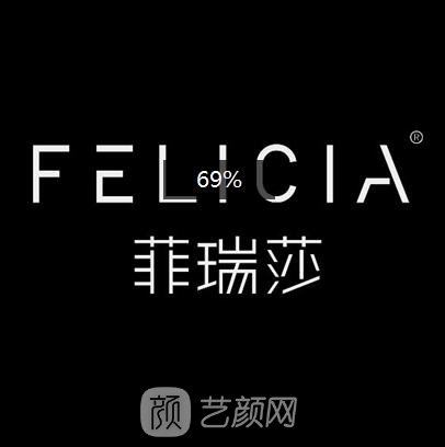 成都武侯菲瑞莎医疗美容诊所