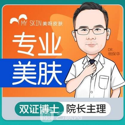 成都高新美呀皮肤医学美容诊所