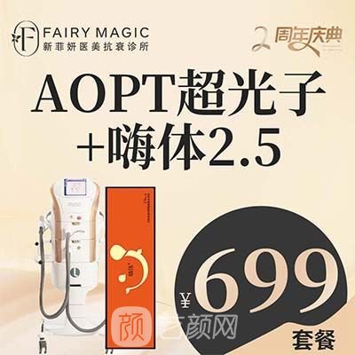 武汉初颜初色医疗美容诊所