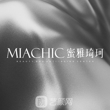 武汉蜜雅琦珂医疗美容诊所