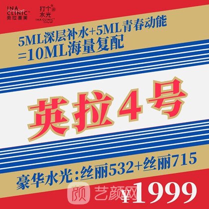 重庆英拉泰美医疗美容诊所