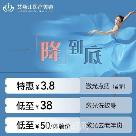 西安艾蔻儿医疗美容诊所