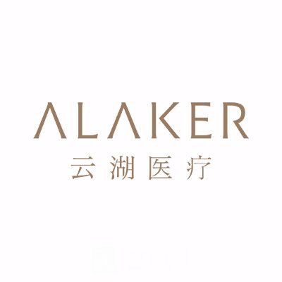 西安云湖医疗美容诊所