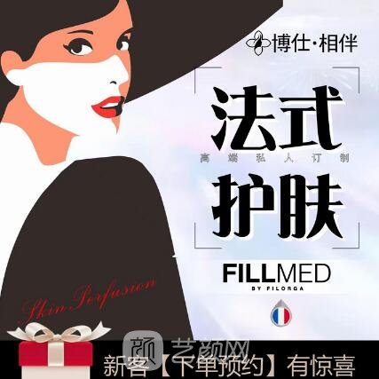 西安博仕相伴医疗美容诊所