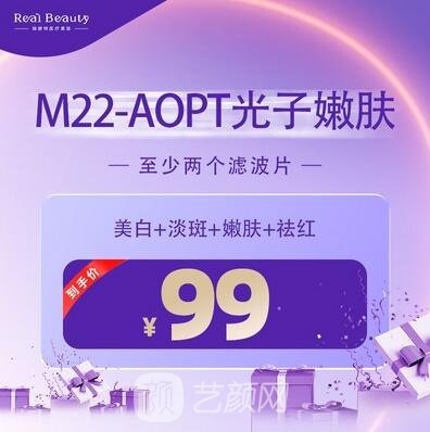 西安瑞碧特医疗美容诊所