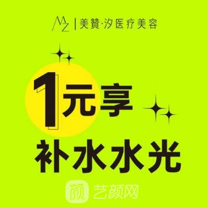 苏州美赞汐医疗美容诊所