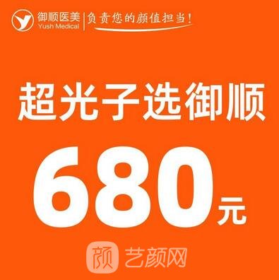 苏州御顺医疗美容诊所