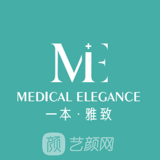 郑州一本雅致医疗美容诊所