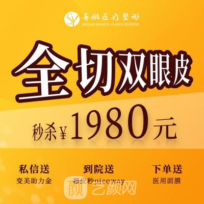 郑州善雅医疗美容诊所