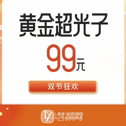 湖南乐小妖医疗美容门诊部