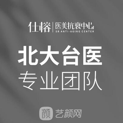 长沙仕榕医疗美容诊所