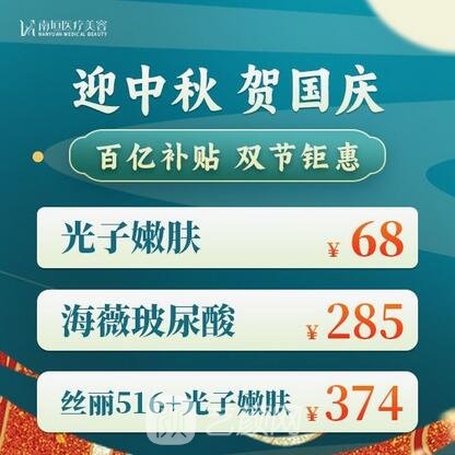 广州南垣医疗美容诊所