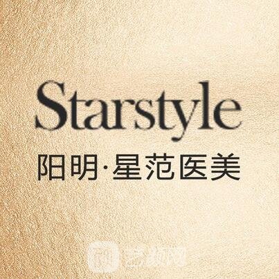 慈溪阳明医疗美容门诊部