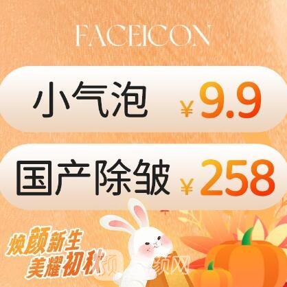 佛山菲诗艾咖医疗美容诊所