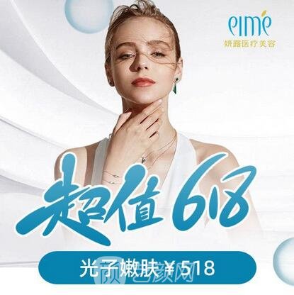 合肥妍露医疗美容门诊部