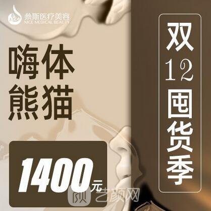 宁波萘斯医疗美容门诊部