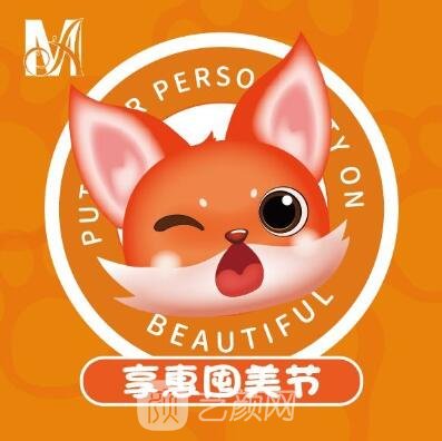 北京梅美奥医疗美容诊所