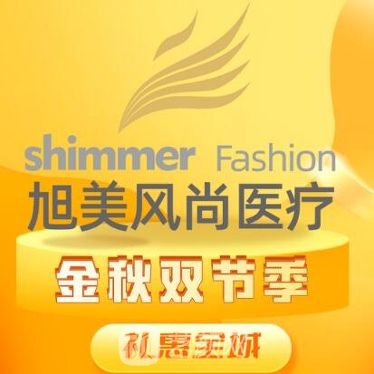 济南旭美风尚医疗美容门诊部