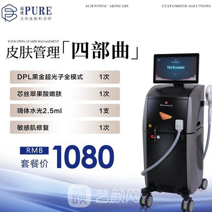 厦门思明返璞医疗美容诊所