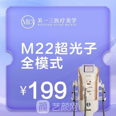 厦门美一三医疗美容诊所