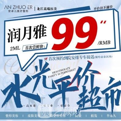 长春安卓儿医疗美容门诊部