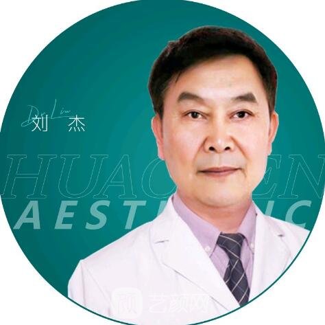 刘杰