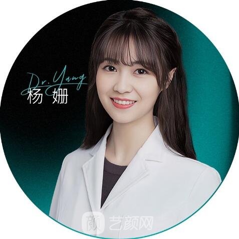 杨姗