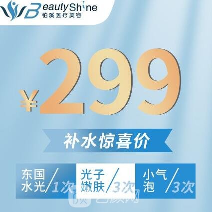 大连铂溪医疗美容诊所