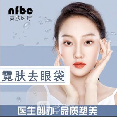 南宁霓肤医疗美容门诊部