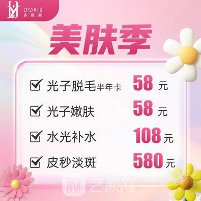 南宁多丽斯医疗美容诊所